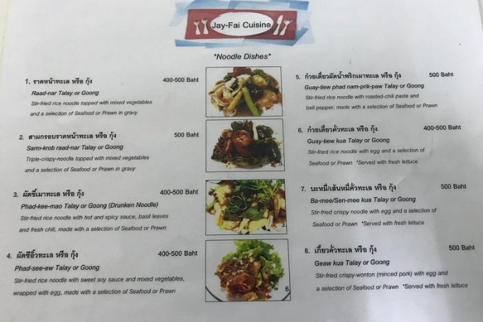 Menu du Jay Fai restaurant