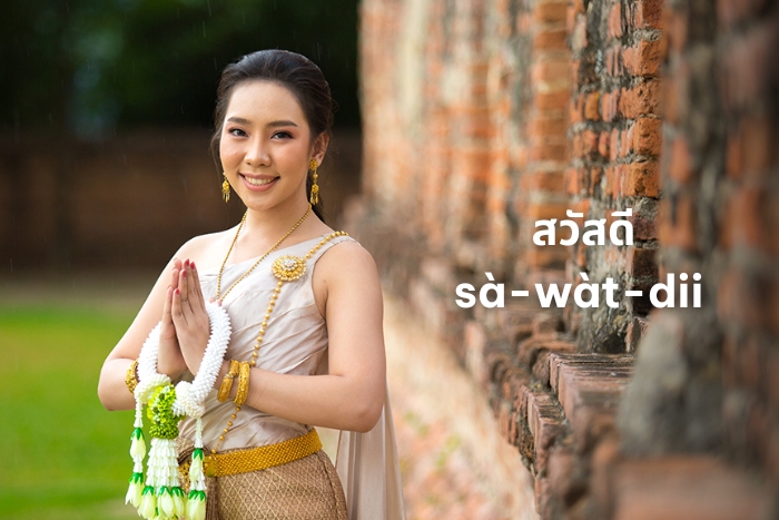 Comment se salue-t-on en Thaïlande ?