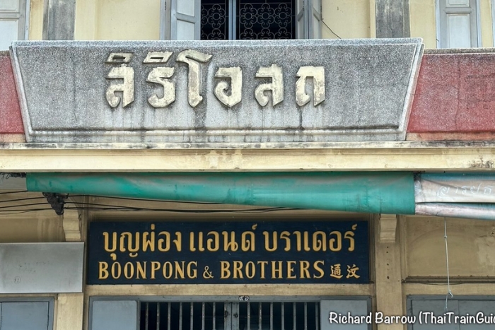 Maison Boonpong&nbsp;